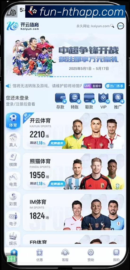 华体会安全价值